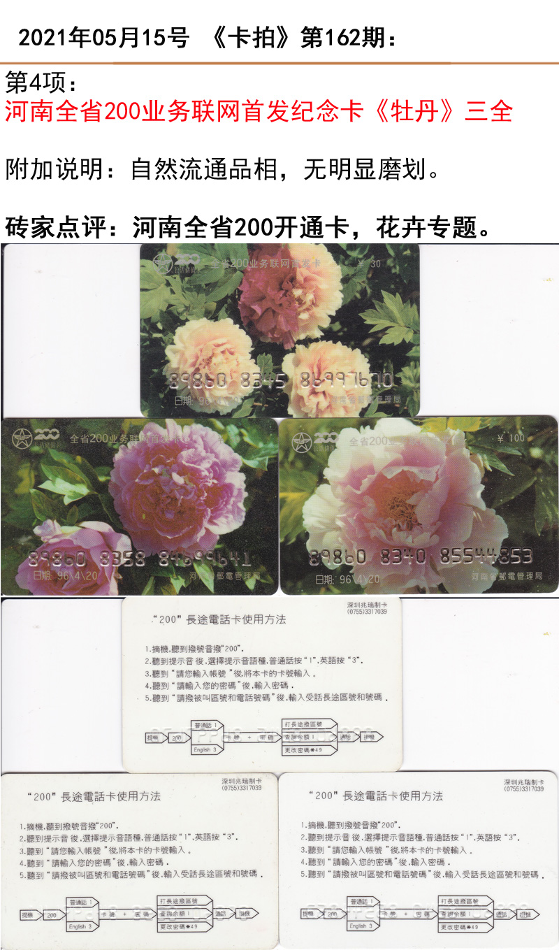 第162期04项.jpg