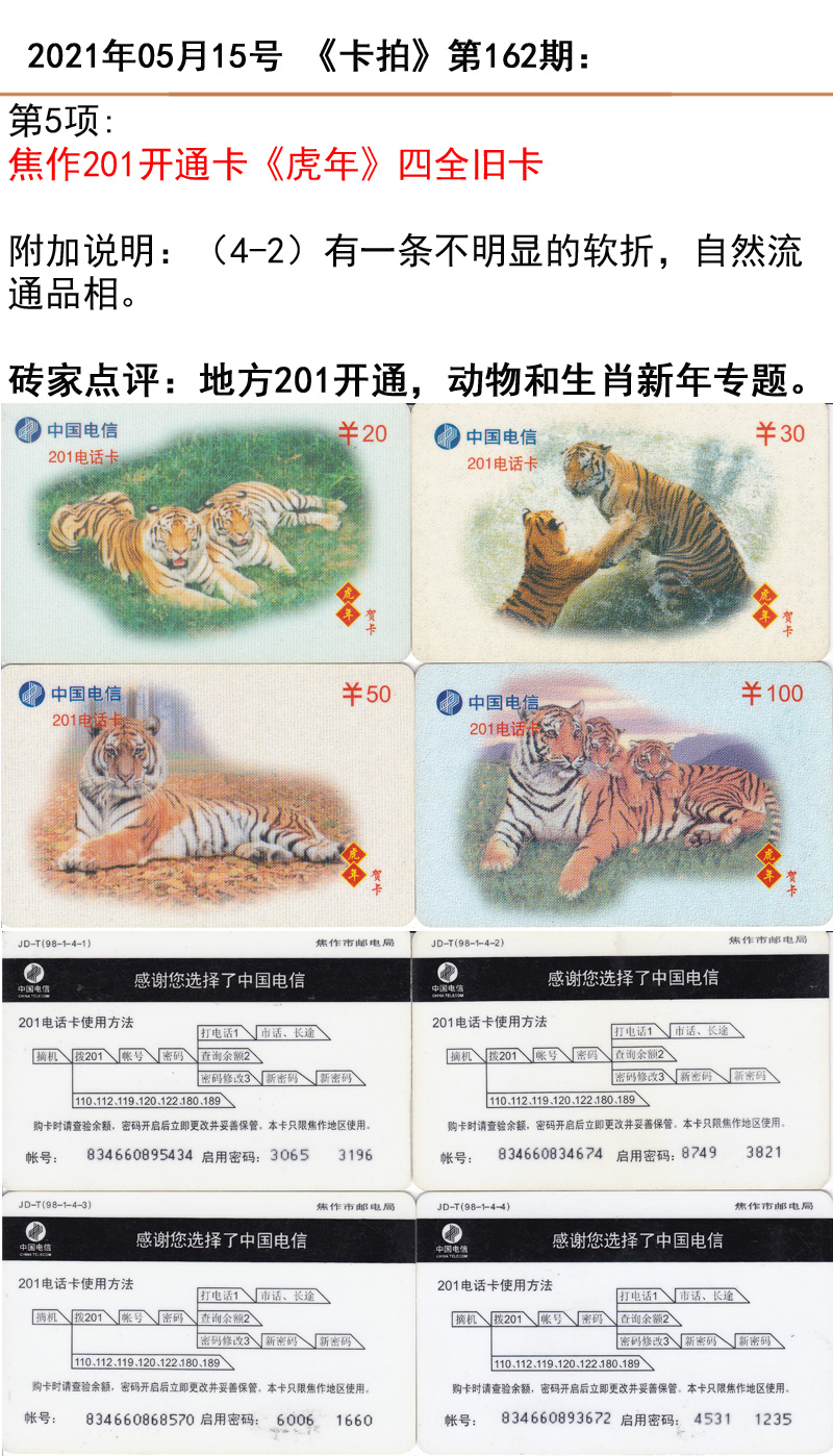 第162期05项.jpg