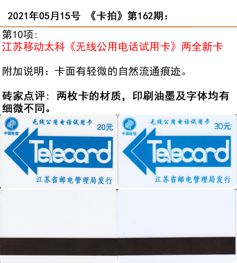 第162期10项.jpg